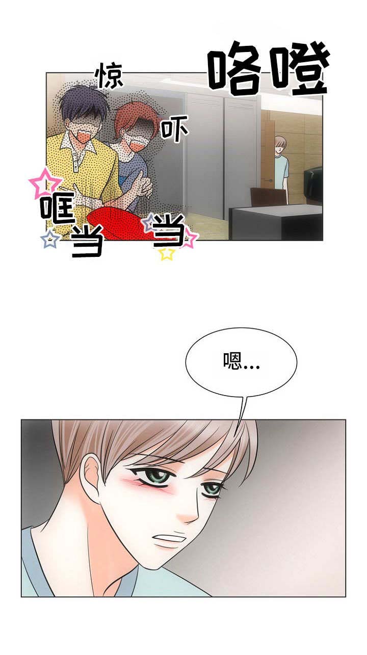 喂，这个色鬼！ 第9话 第2页