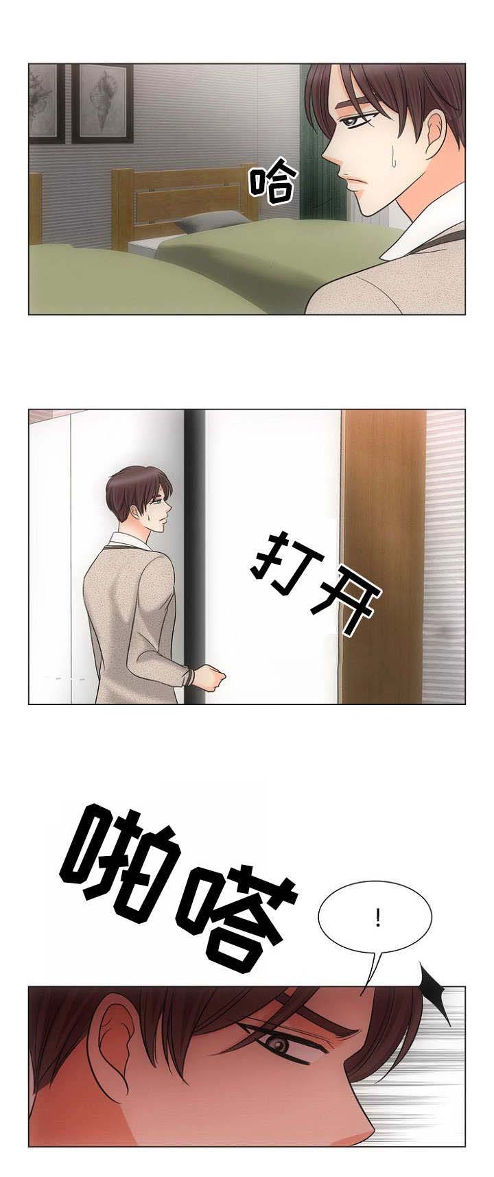 喂，这个色鬼！ 第9话 第9页