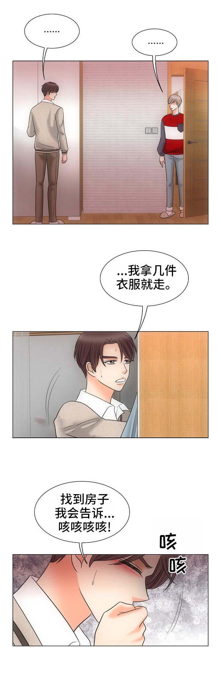 喂，这个色鬼！ 第9话 第10页