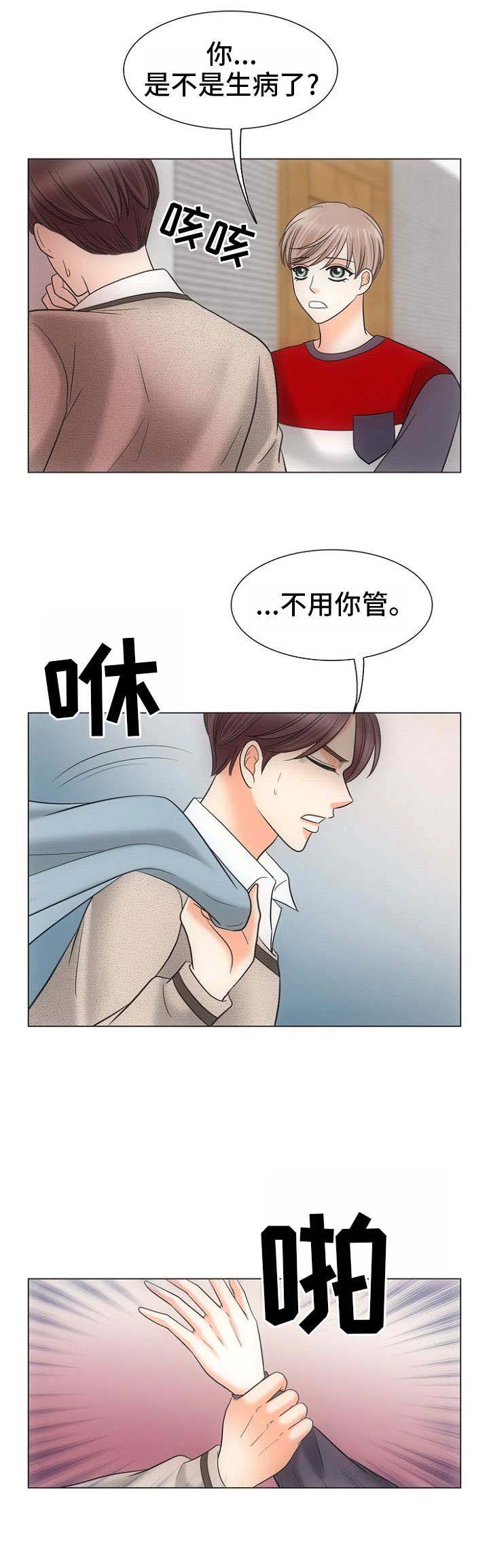 喂，这个色鬼！ 第10话 第1页