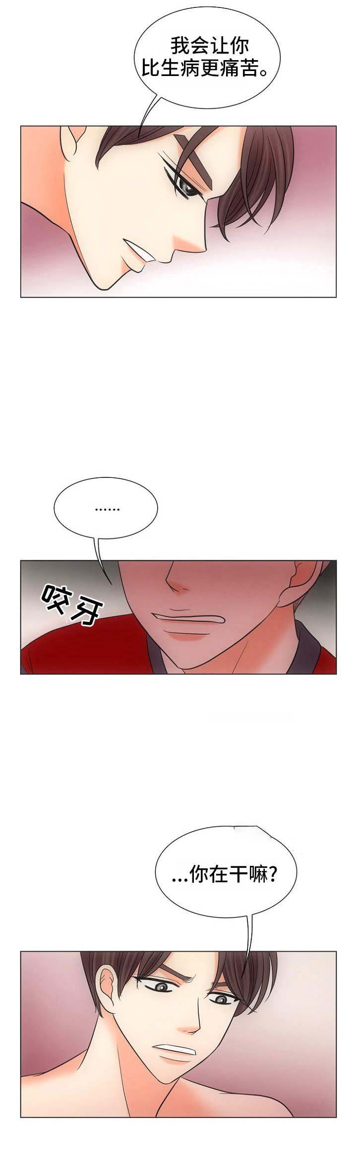 喂，这个色鬼！ 第10话 第10页