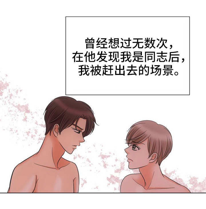 喂，这个色鬼！ 第11话 第1页