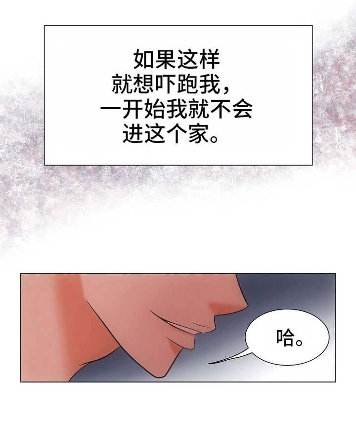 喂，这个色鬼！ 第11话 第2页
