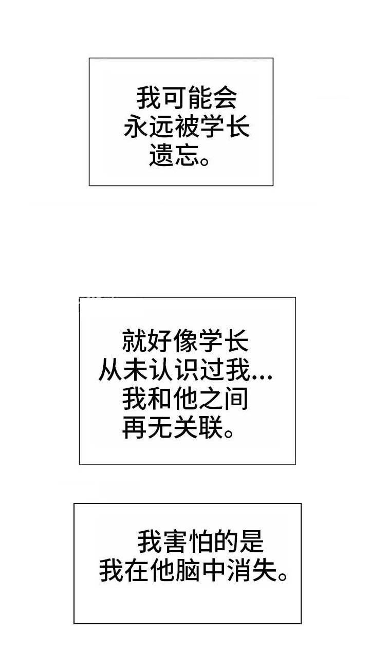 喂，这个色鬼！ 第11话 第11页