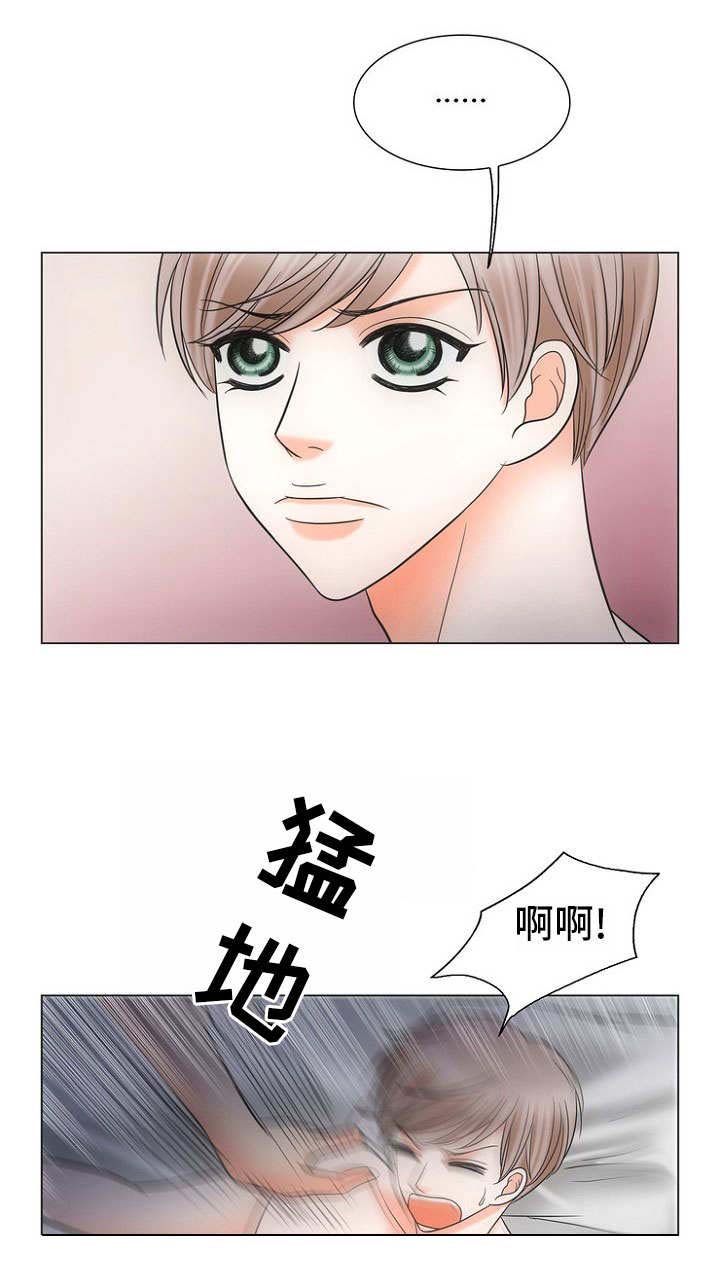 喂，这个色鬼！ 第11话 第3页