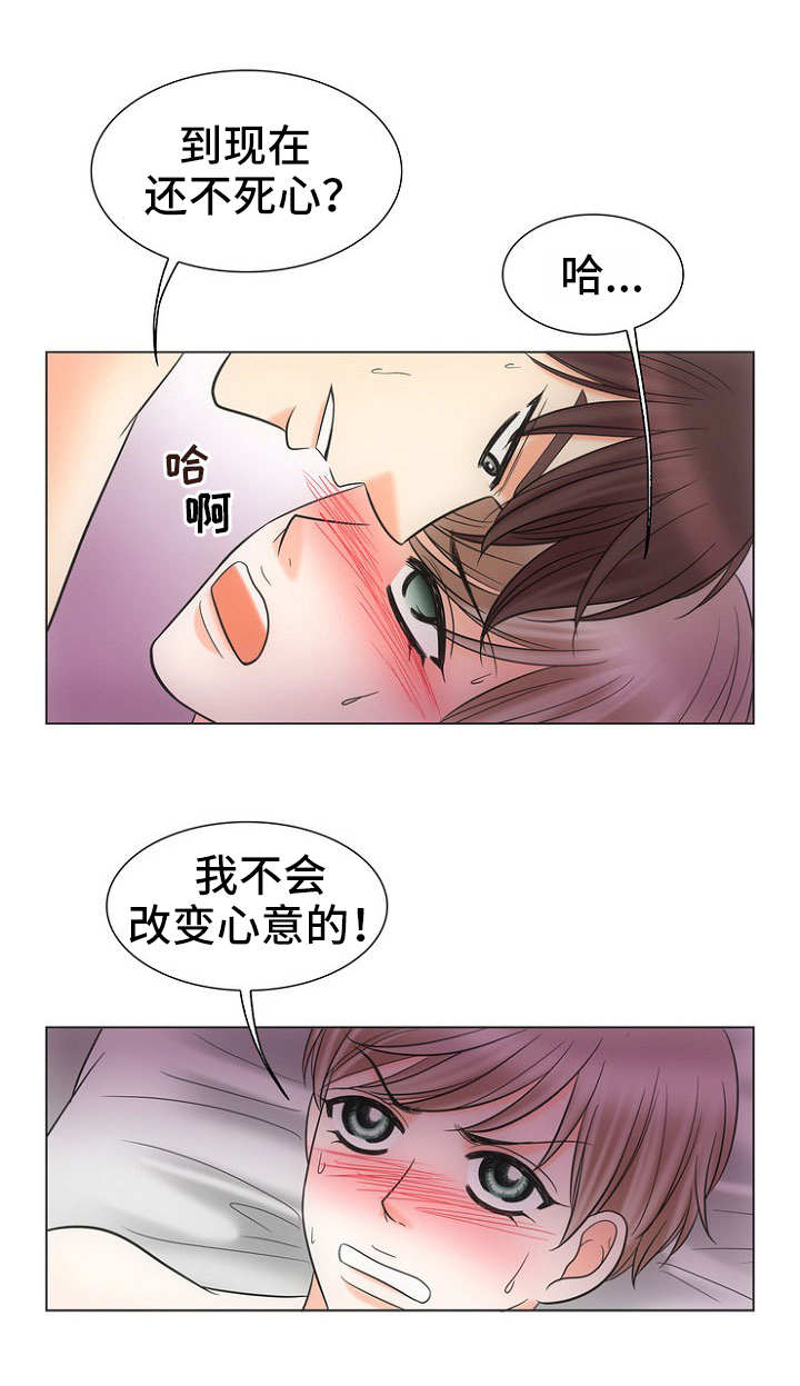 喂，这个色鬼！ 第11话 第4页