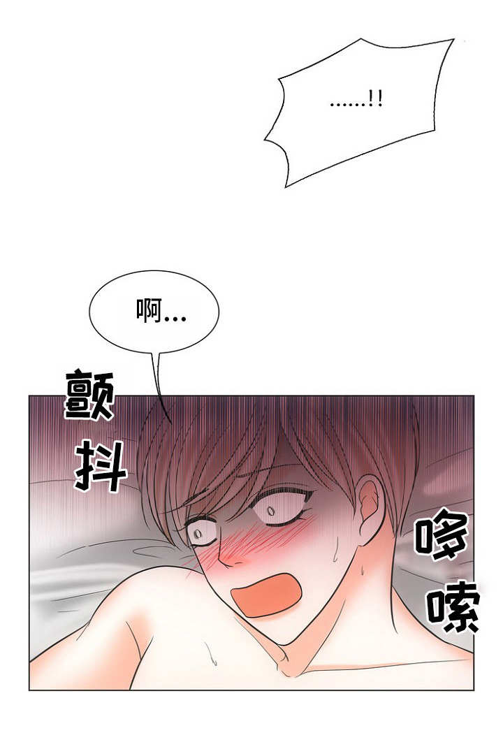 喂，这个色鬼！ 第11话 第7页