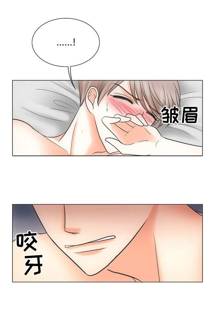 喂，这个色鬼！ 第11话 第8页