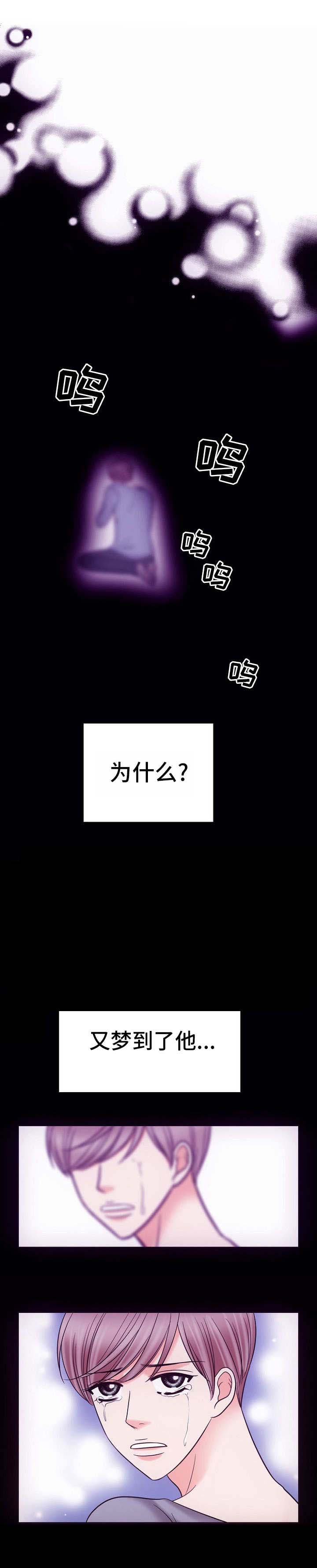 喂，这个色鬼！ 第12话 第3页