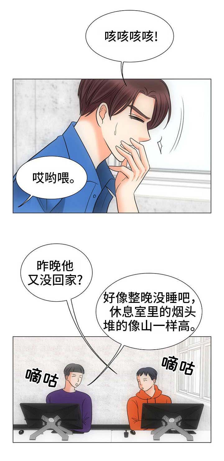 喂，这个色鬼！ 第12话 第5页