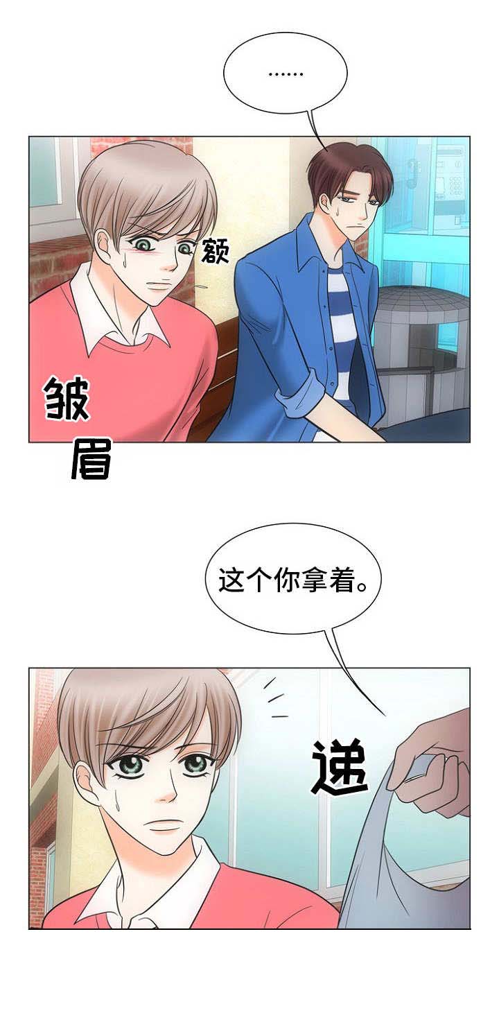 喂，这个色鬼！ 第12话 第9页