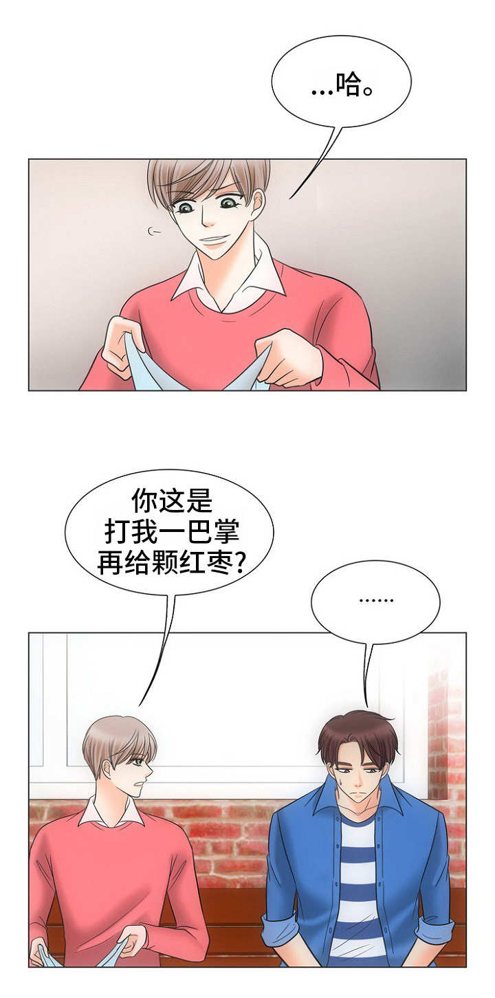 喂，这个色鬼！ 第12话 第10页