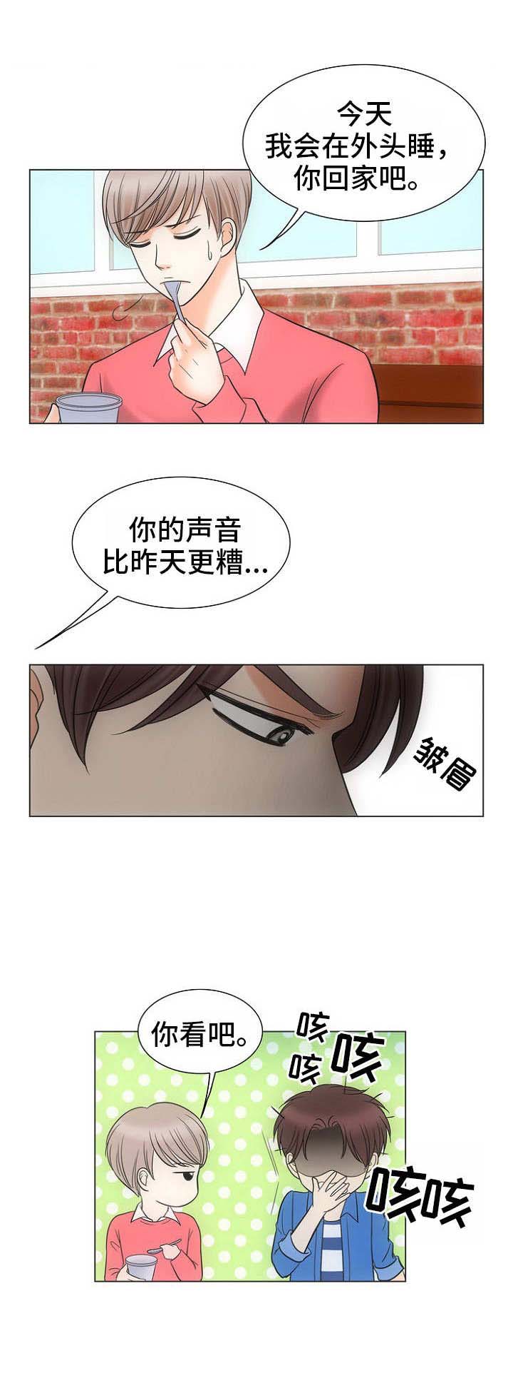 喂，这个色鬼！ 第13话 第3页