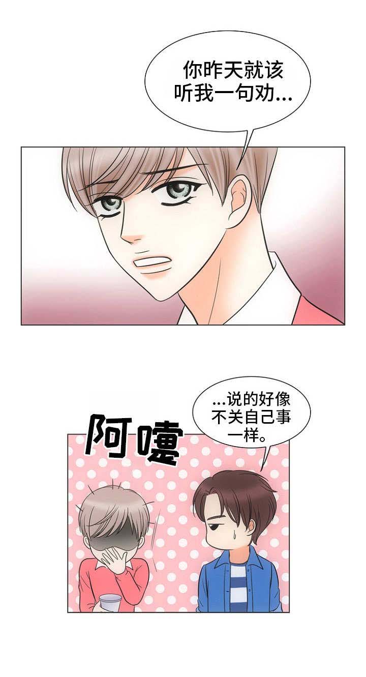 喂，这个色鬼！ 第13话 第4页