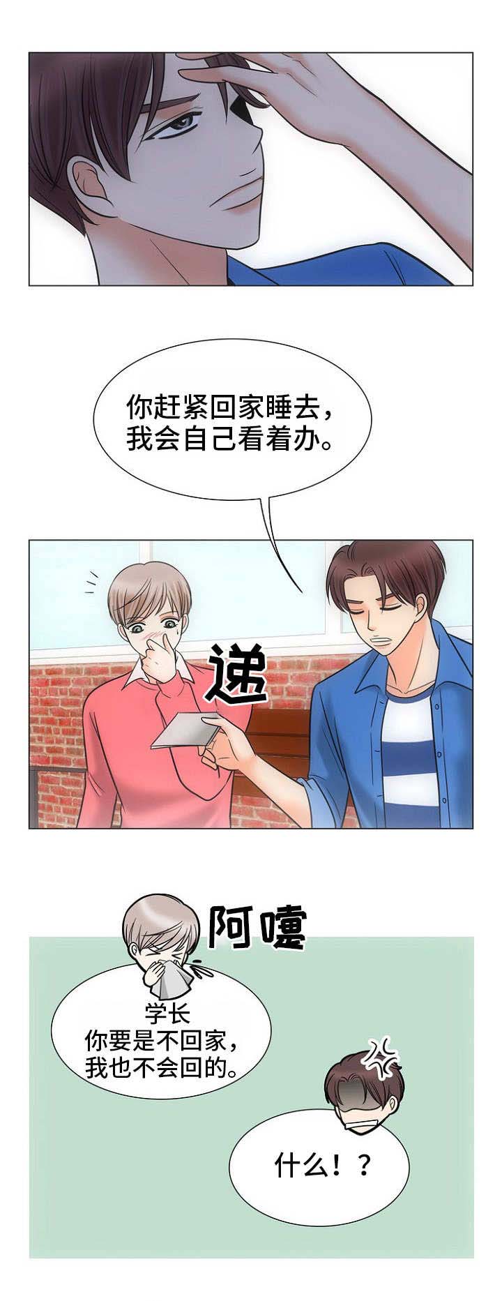 喂，这个色鬼！ 第13话 第5页