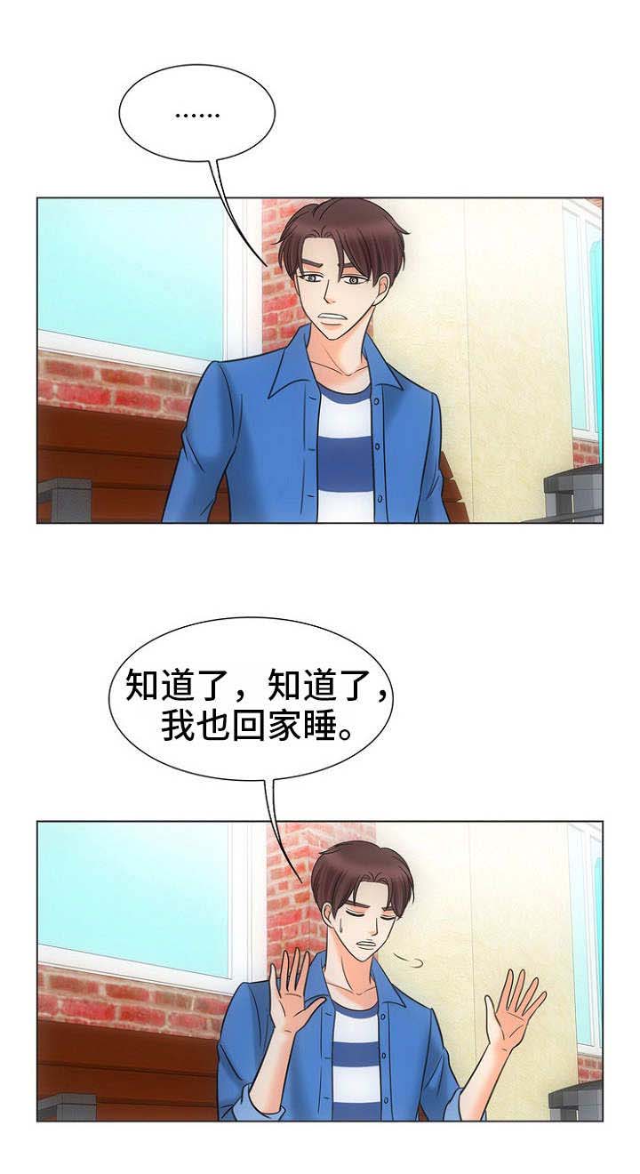 喂，这个色鬼！ 第13话 第6页