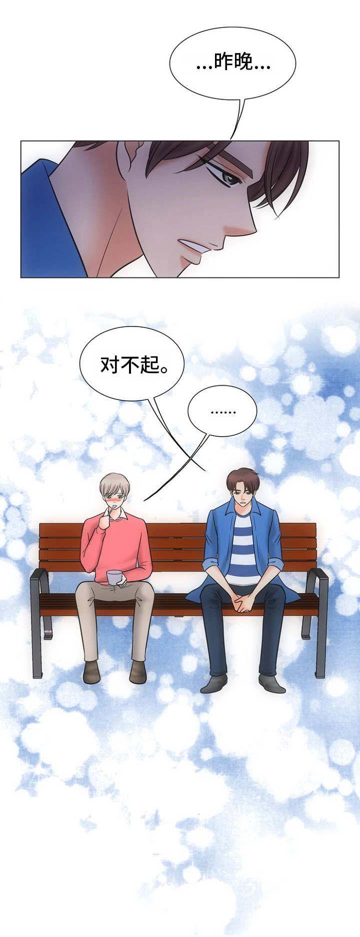 喂，这个色鬼！ 第13话 第7页