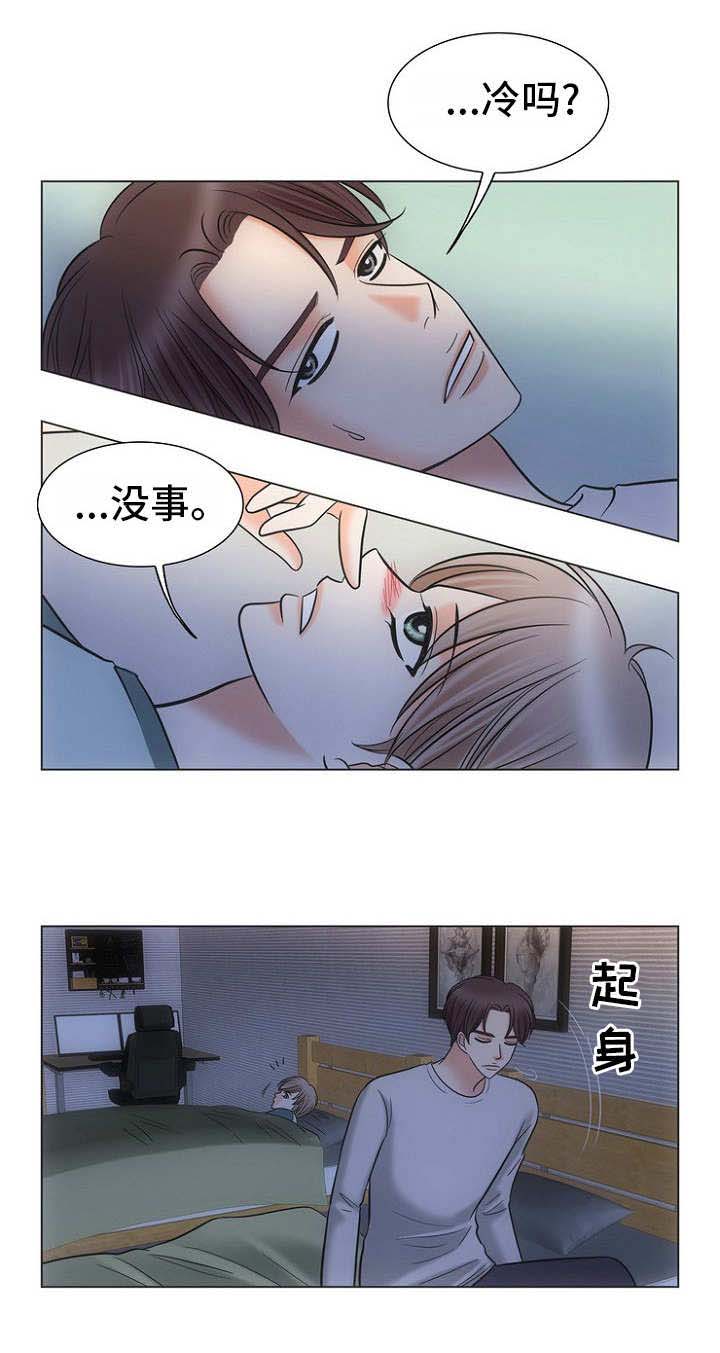 喂，这个色鬼！ 第13话 第9页