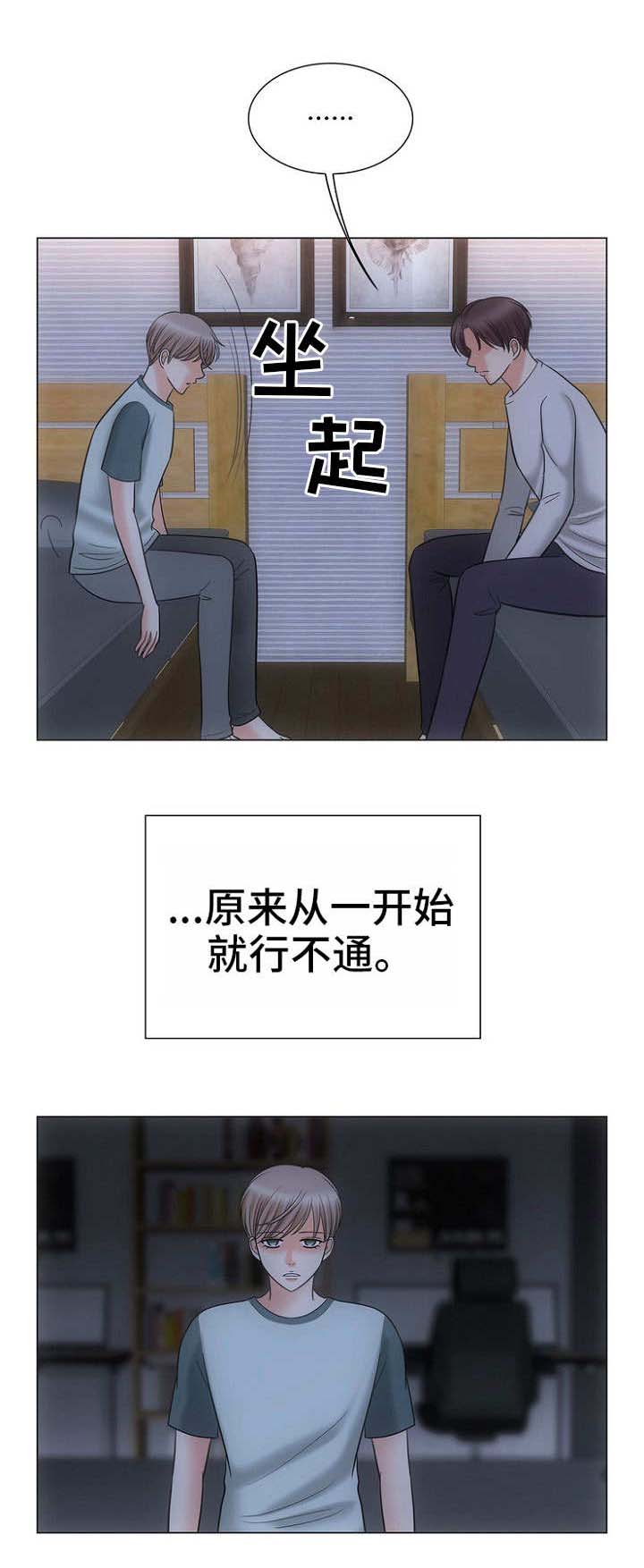 喂，这个色鬼！ 第14话 第12页