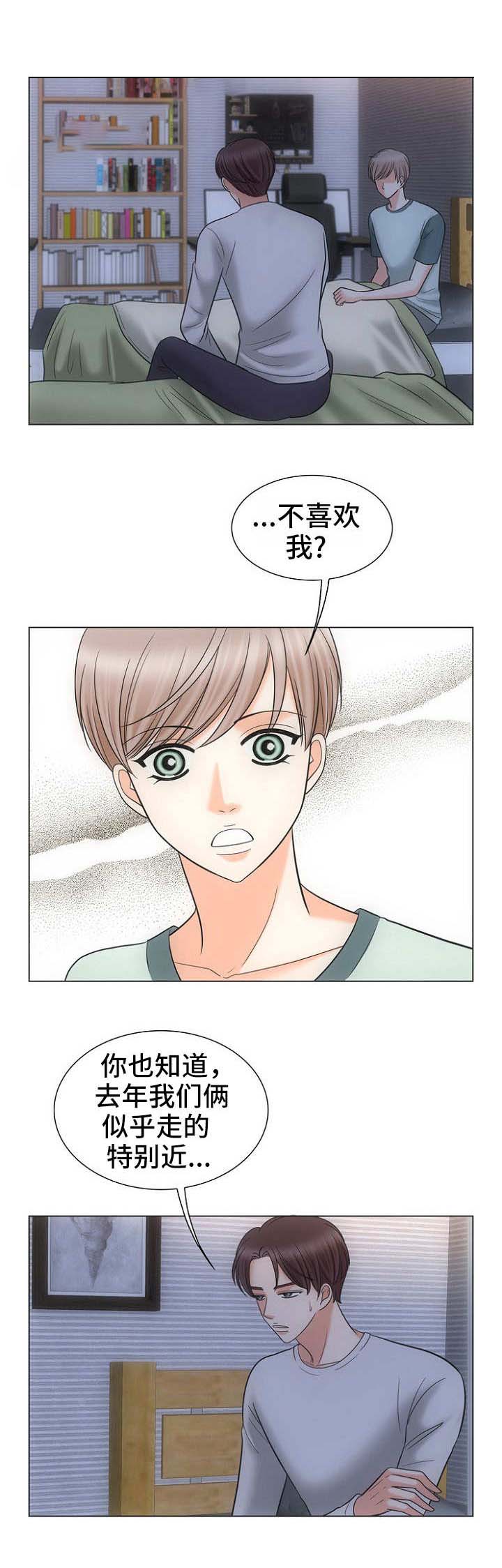 喂，这个色鬼！ 第14话 第5页