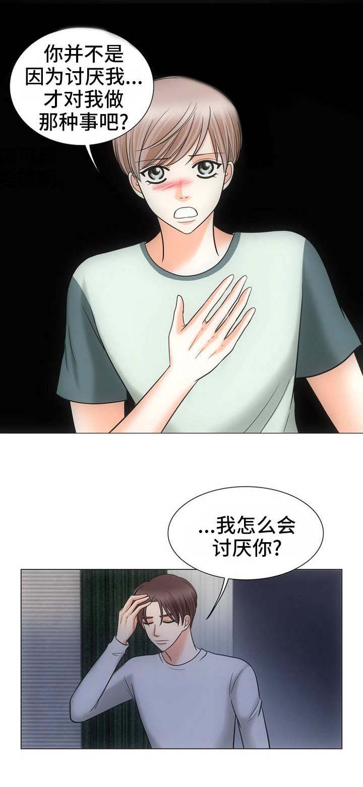 喂，这个色鬼！ 第14话 第8页