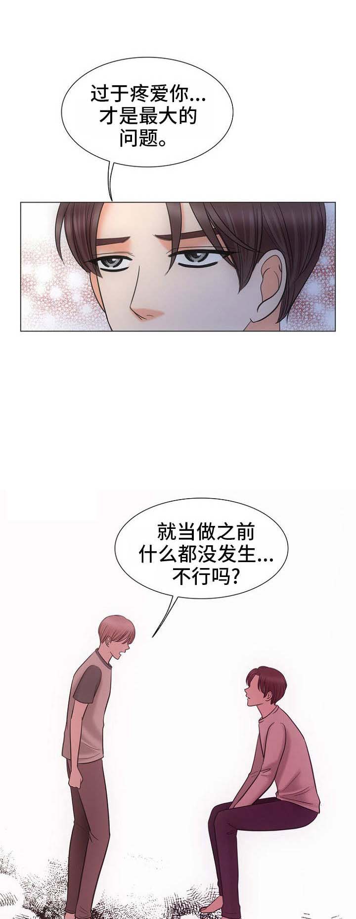 喂，这个色鬼！ 第14话 第9页