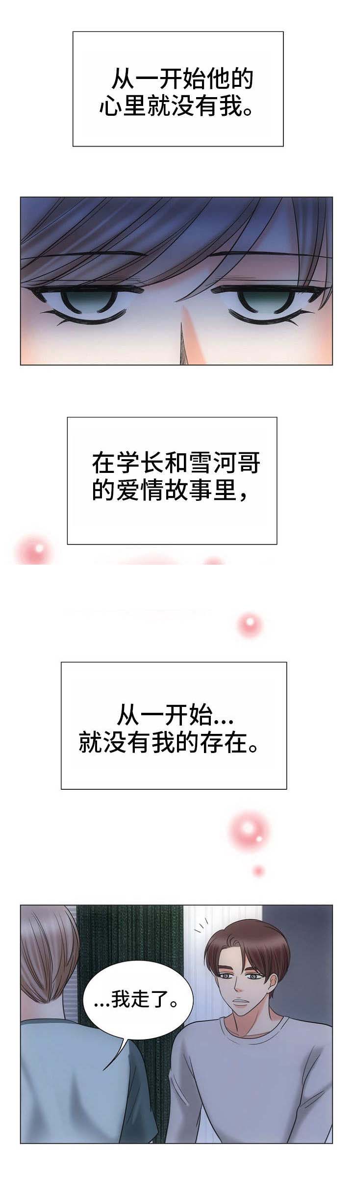 喂，这个色鬼！ 第15话 第1页