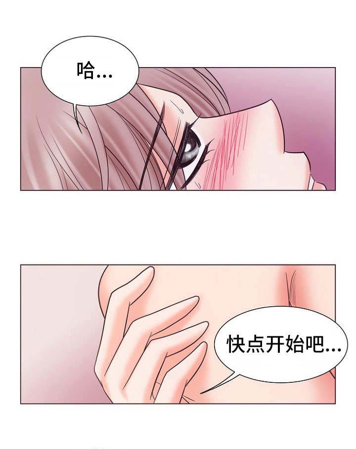 喂，这个色鬼！ 第15话 第11页