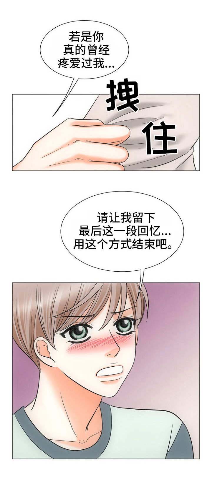 喂，这个色鬼！ 第15话 第5页