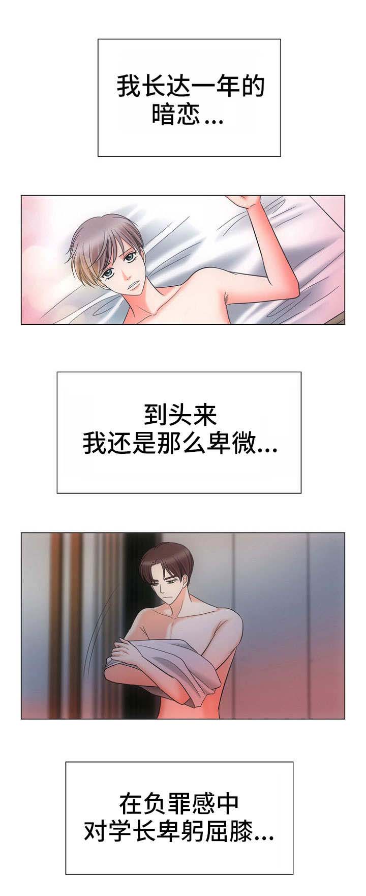 喂，这个色鬼！ 第15话 第9页