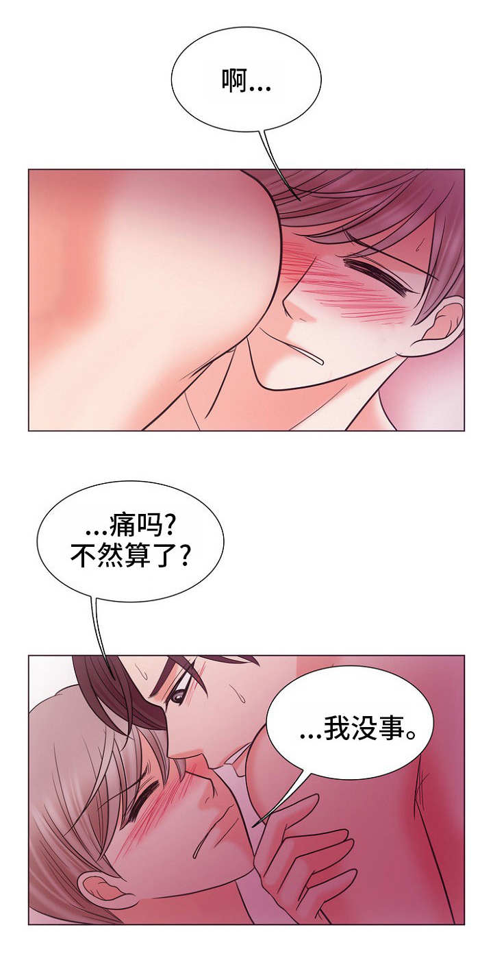 喂，这个色鬼！ 第16话 第1页