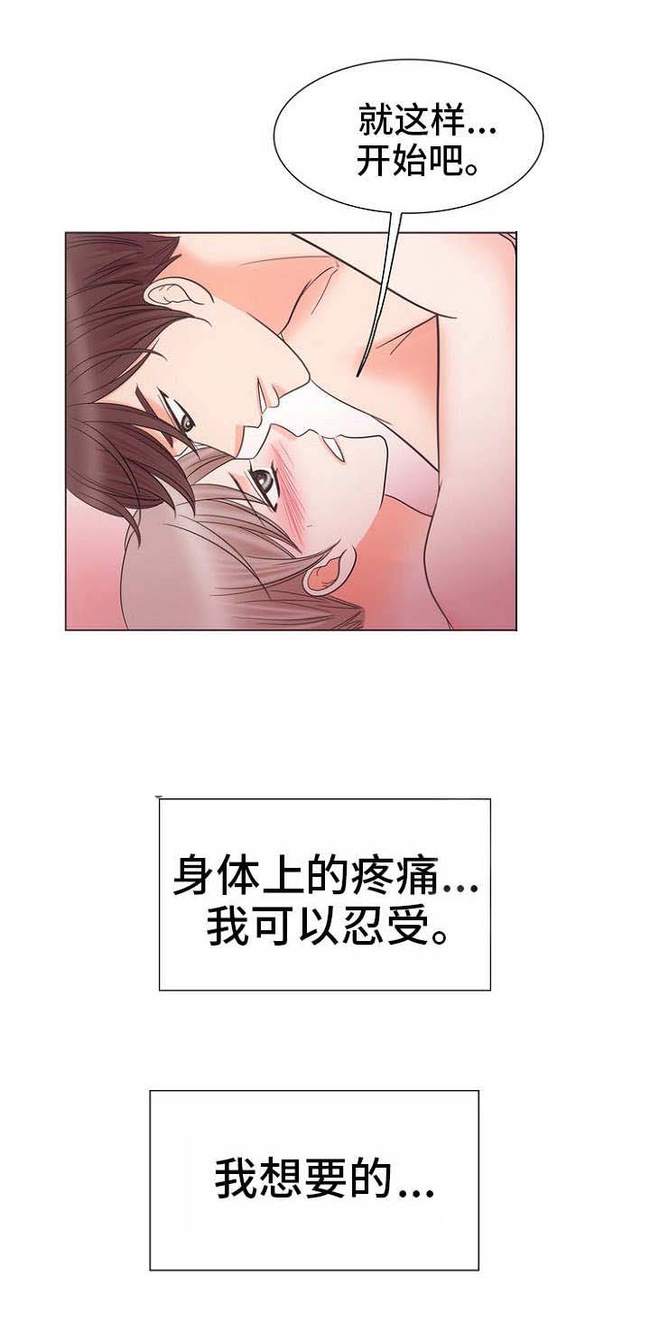 喂，这个色鬼！ 第16话 第2页