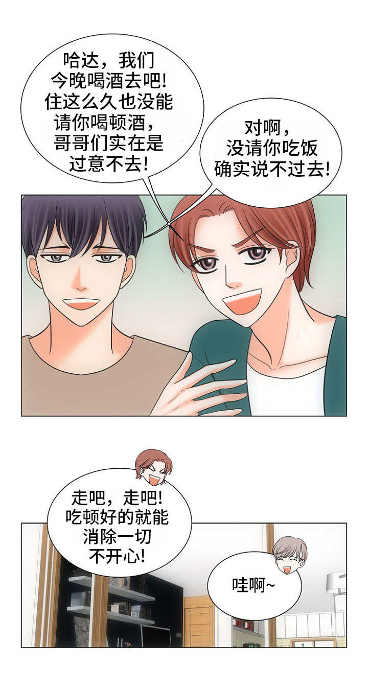 喂，这个色鬼！ 第16话 第12页