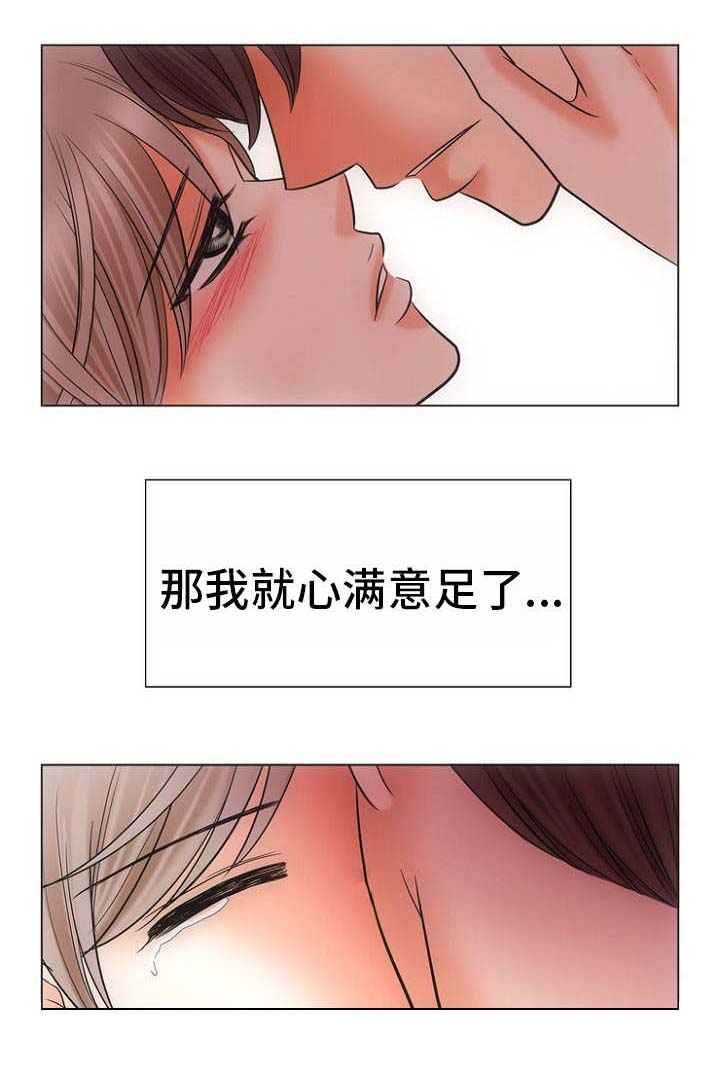 喂，这个色鬼！ 第16话 第4页