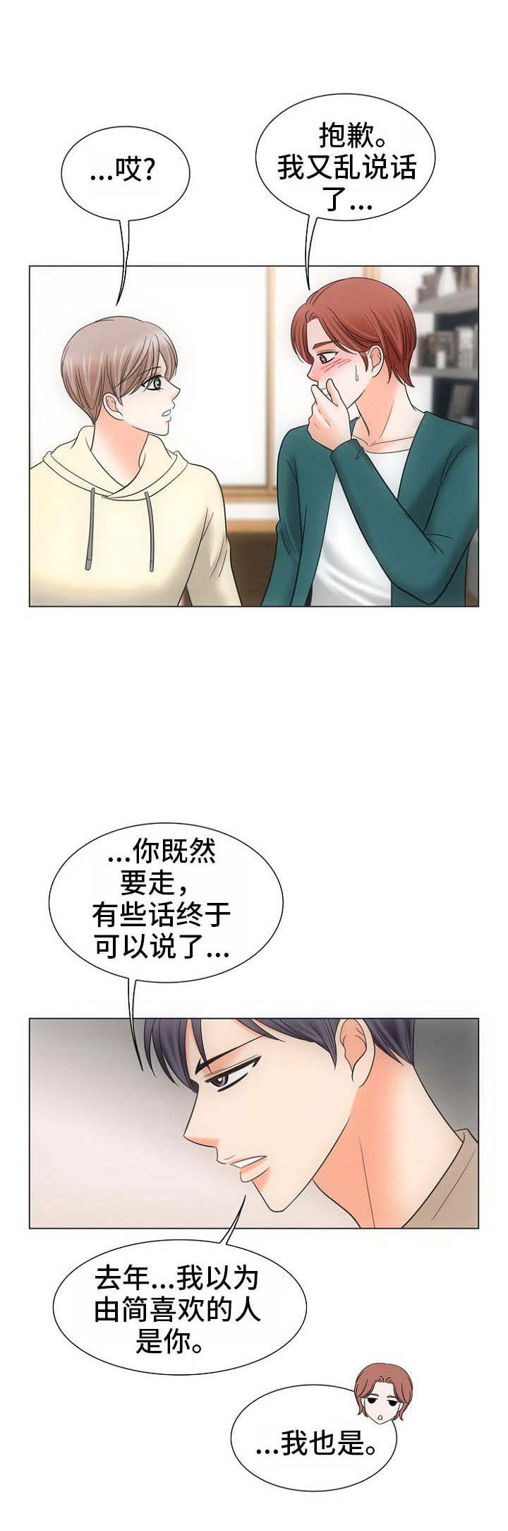 喂，这个色鬼！ 第17话 第2页