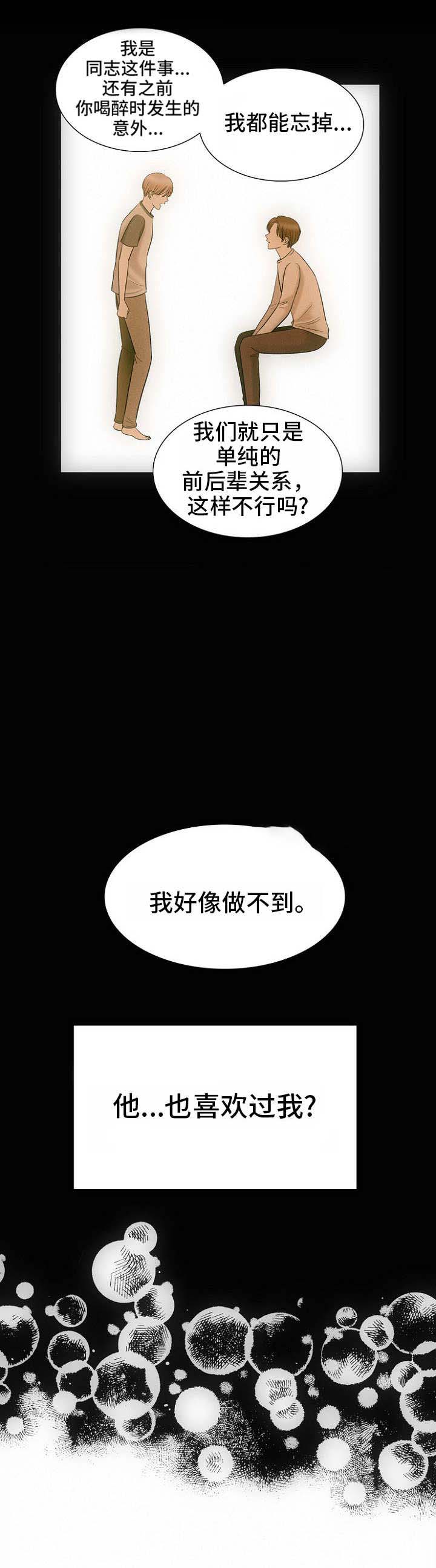 喂，这个色鬼！ 第17话 第7页