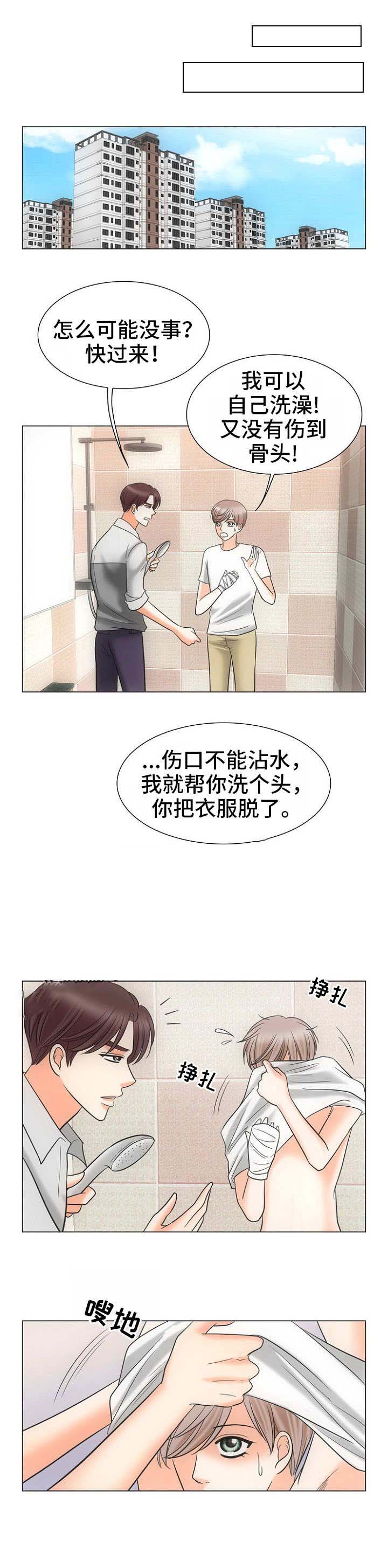 喂，这个色鬼！ 第18话 第1页