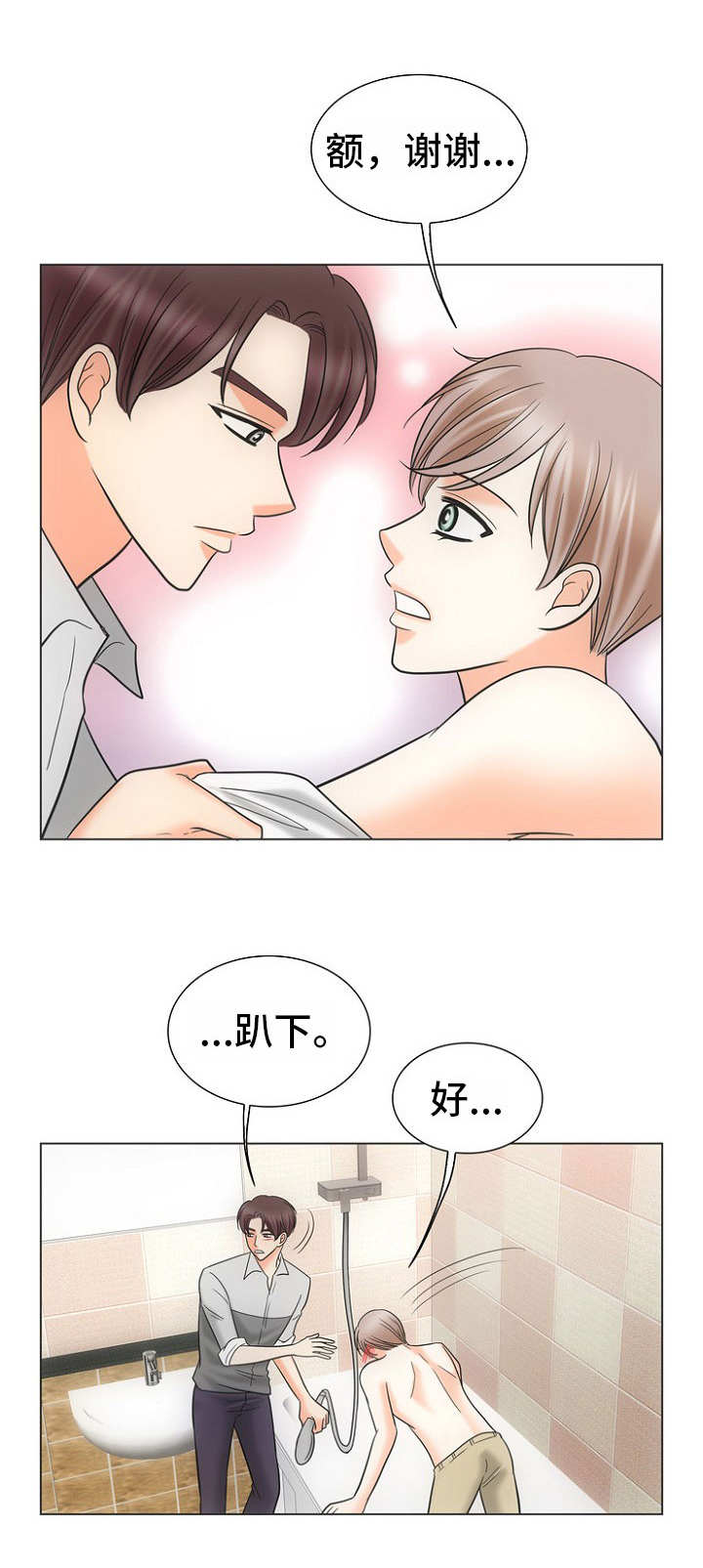 喂，这个色鬼！ 第18话 第2页