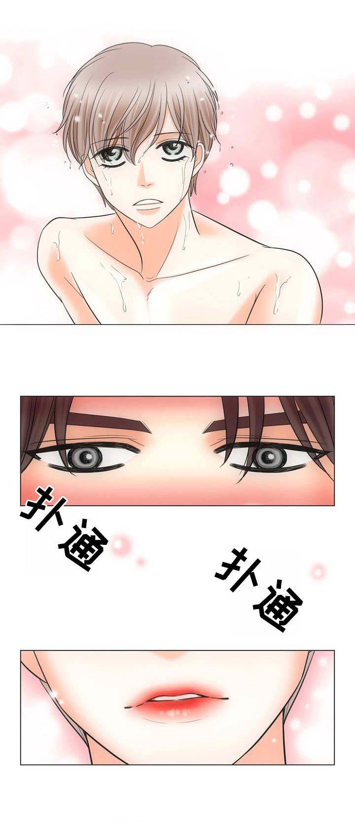 喂，这个色鬼！ 第18话 第5页