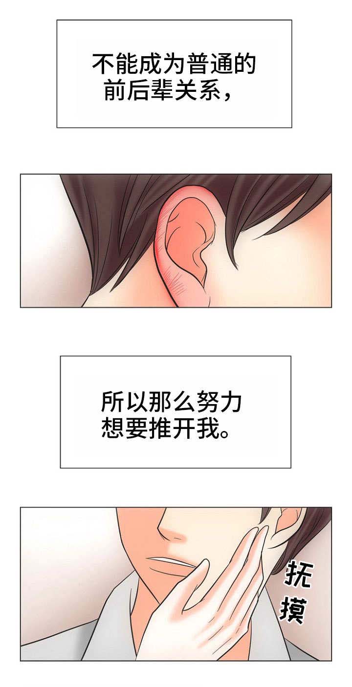 喂，这个色鬼！ 第18话 第6页