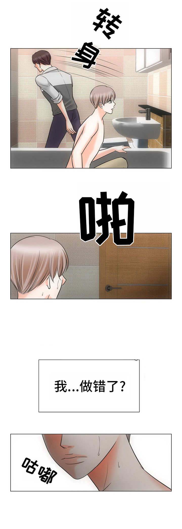 喂，这个色鬼！ 第18话 第9页