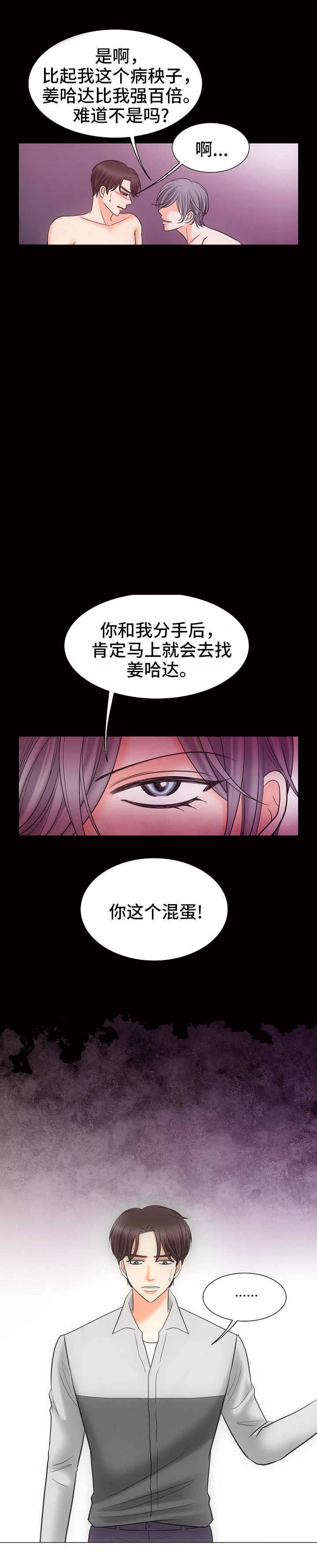 喂，这个色鬼！ 第19话 第2页