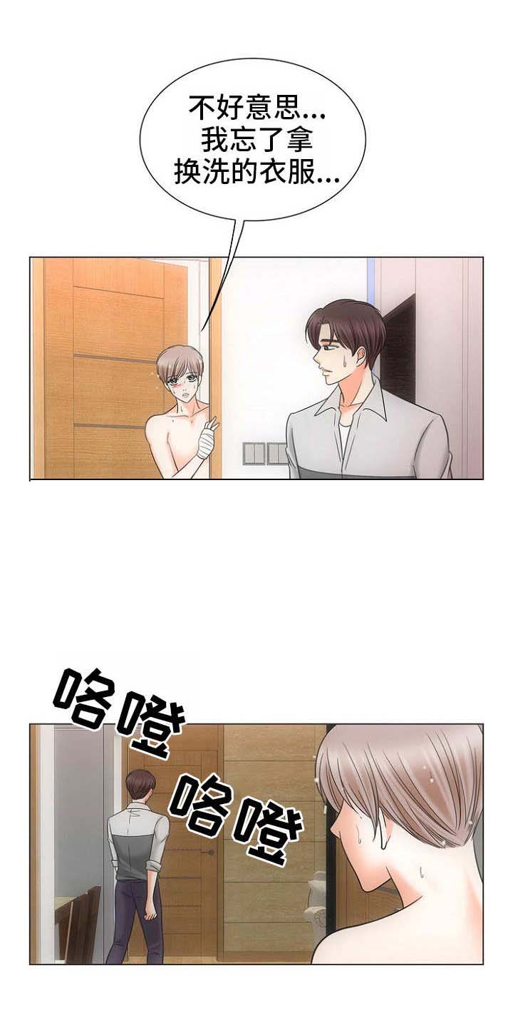喂，这个色鬼！ 第19话 第4页
