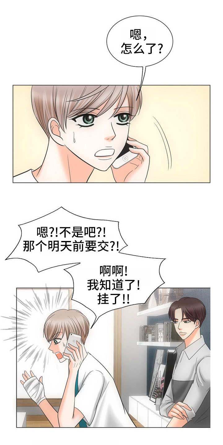 喂，这个色鬼！ 第19话 第7页