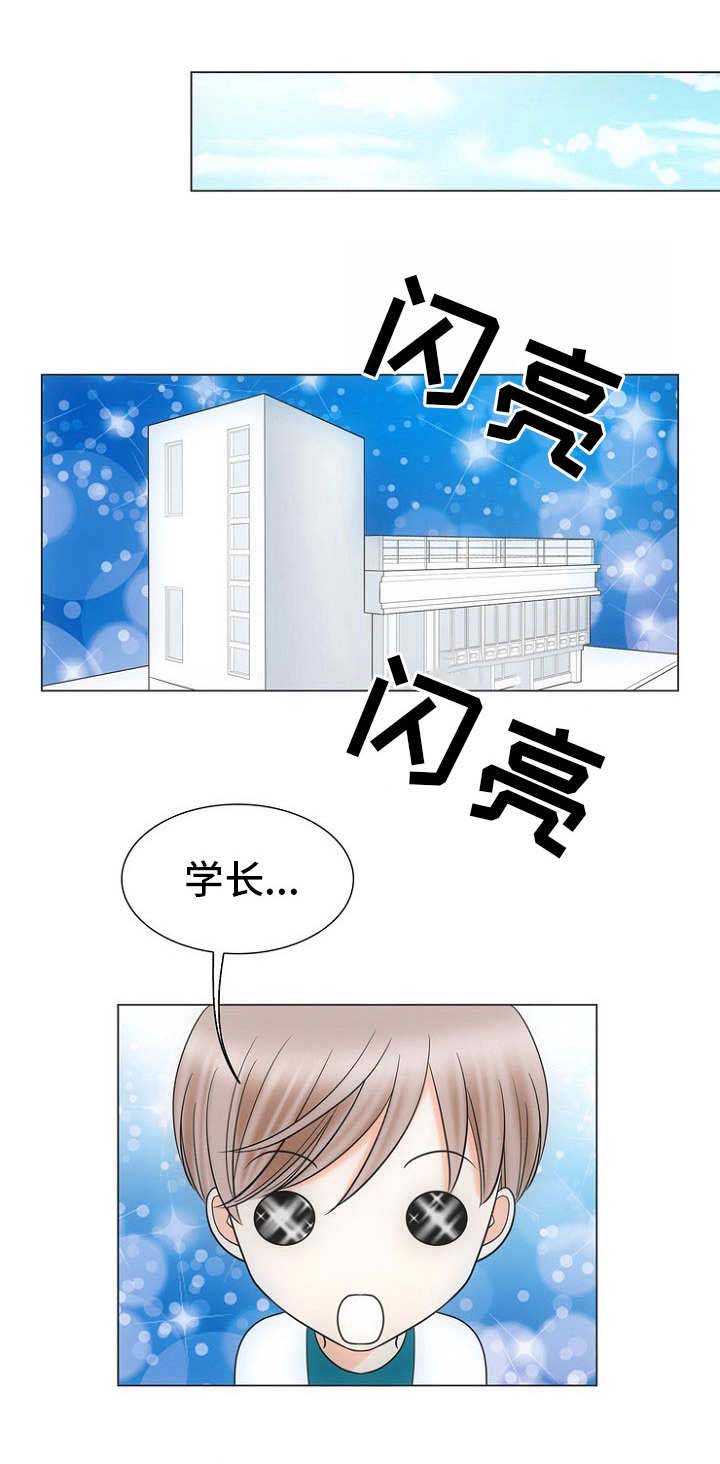 喂，这个色鬼！ 第20话 第1页