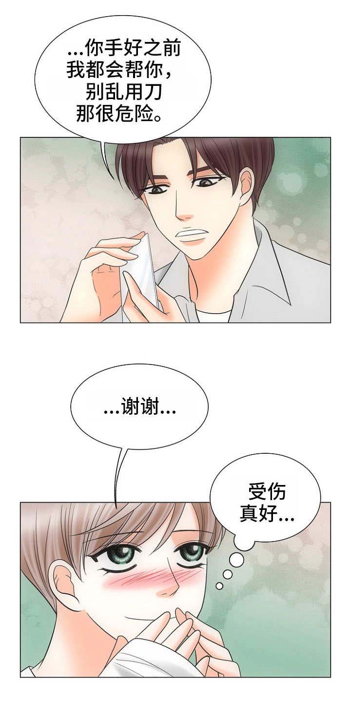 喂，这个色鬼！ 第20话 第2页