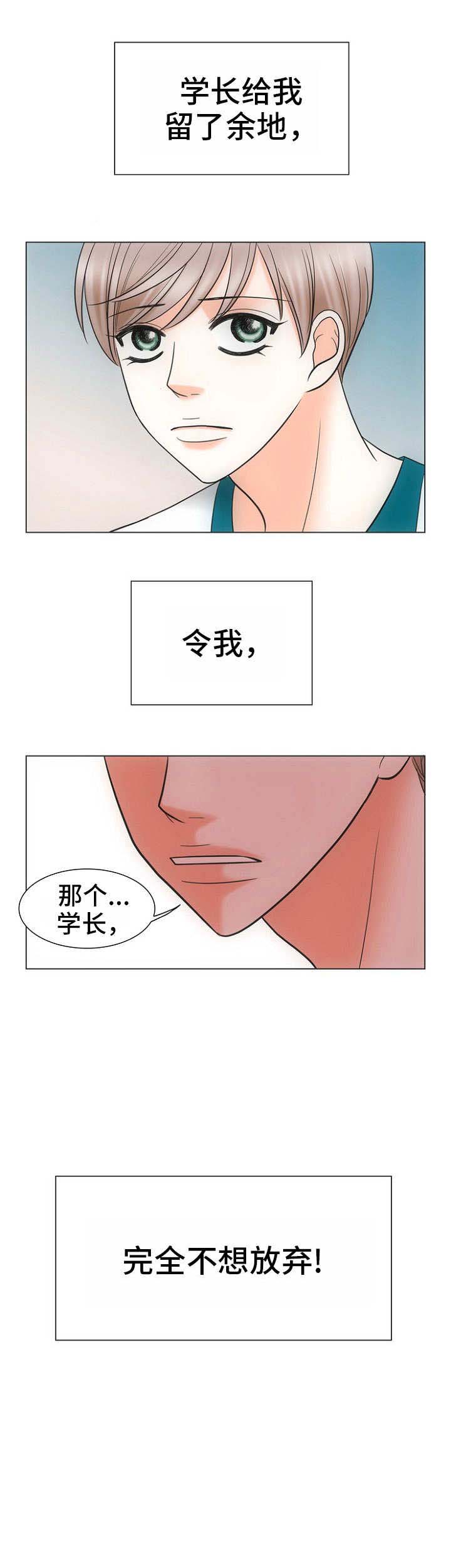 喂，这个色鬼！ 第20话 第4页