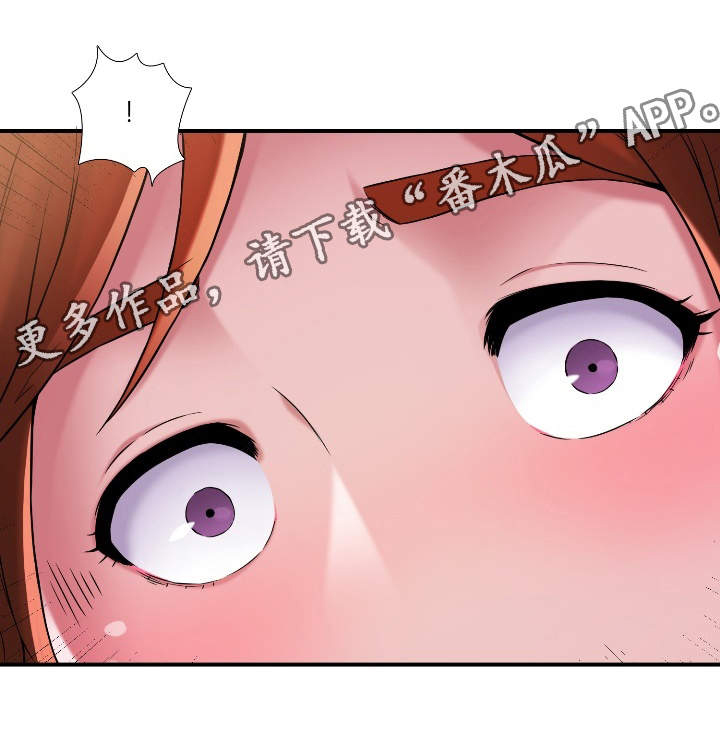 介怀 第17章：隐约 第12页