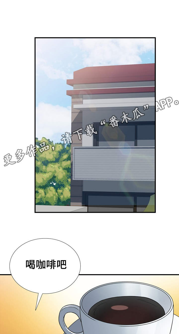 介怀 第16章：商量 第6页