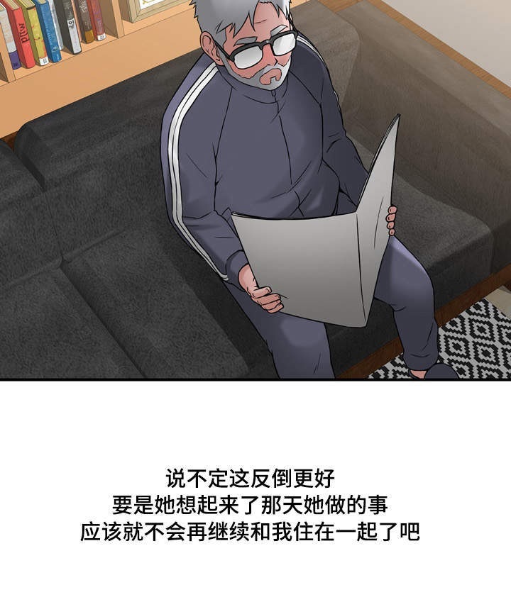 介怀 第15章：开始 第12页